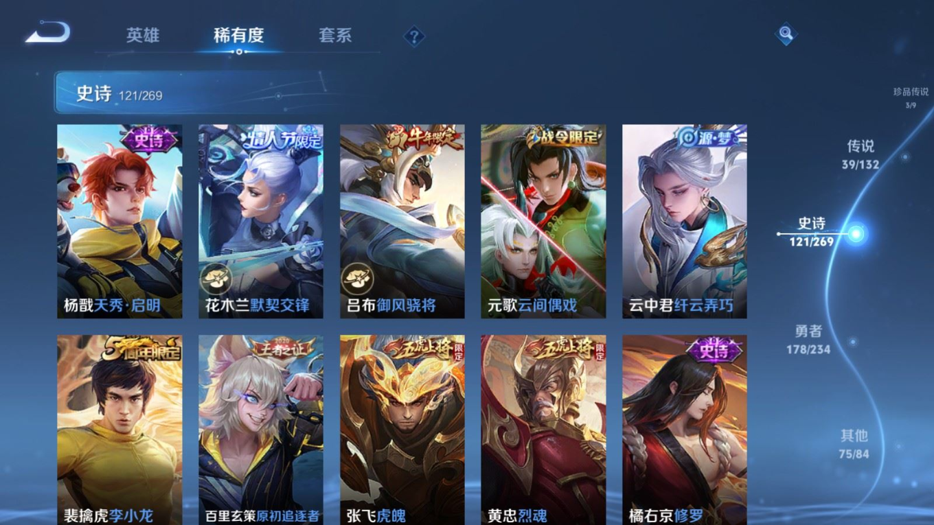 WZCMW4136457王者荣耀账号详情图19