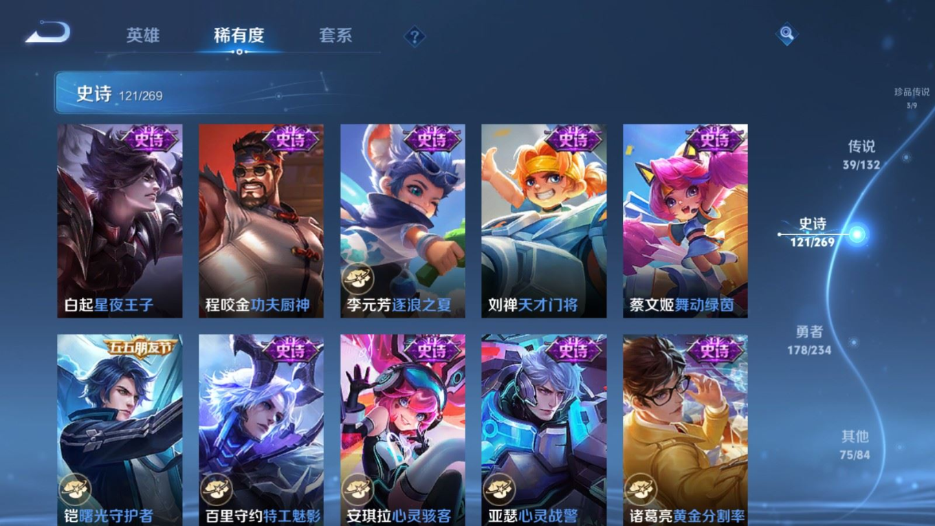 WZCMW4136457王者荣耀账号详情图21