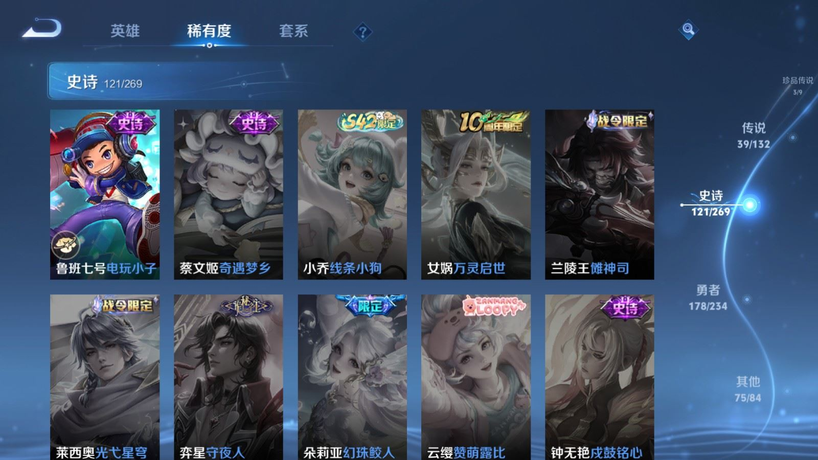 WZCMW4136457王者荣耀账号详情图25