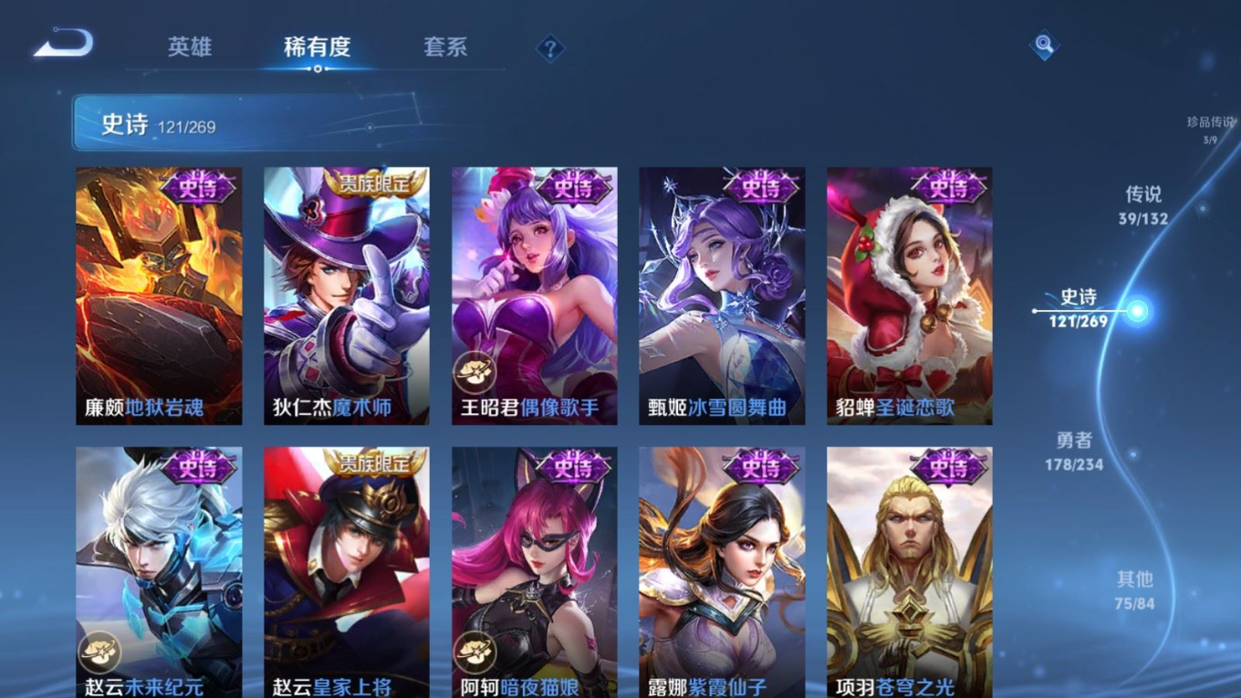 WZCMW4136457王者荣耀账号详情图26