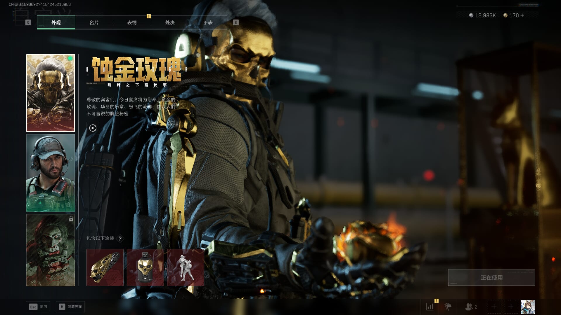 SJZQM451977三角洲行动账号详情图9