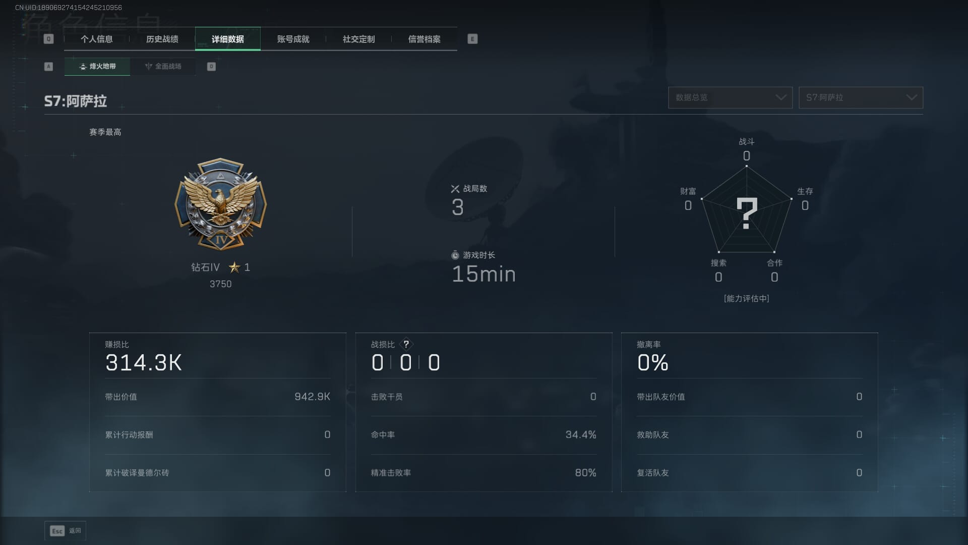 SJZQM451977三角洲行动账号详情图5