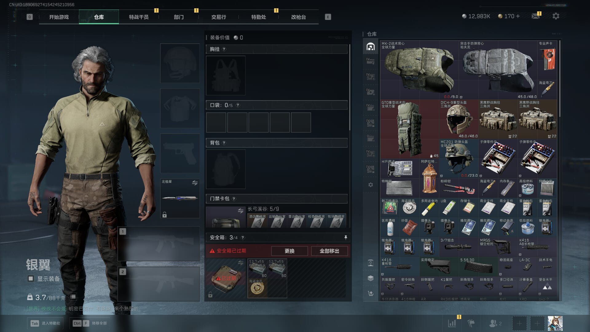 SJZQM451977三角洲行动账号详情图11