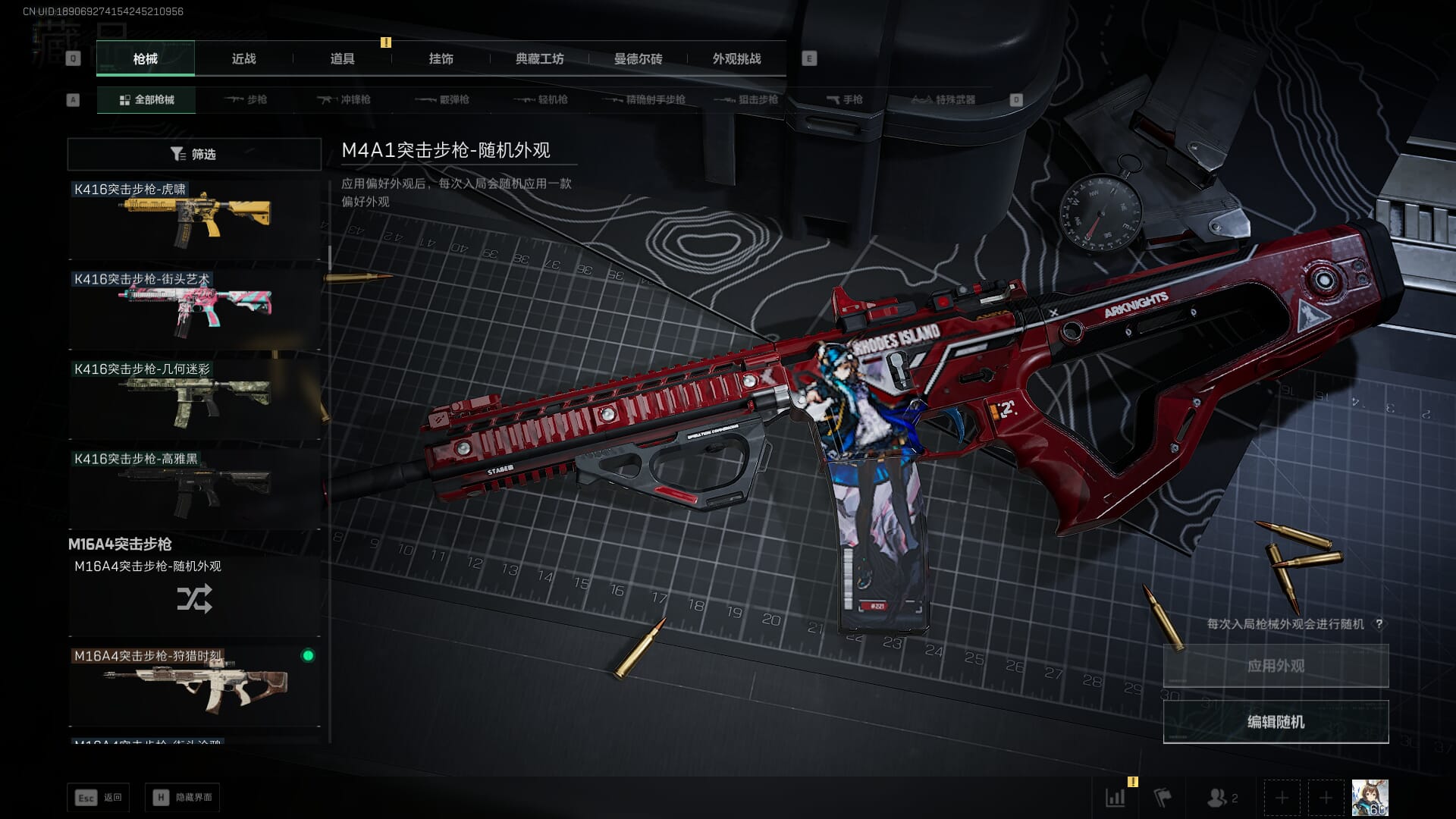 SJZQM451977三角洲行动账号详情图35