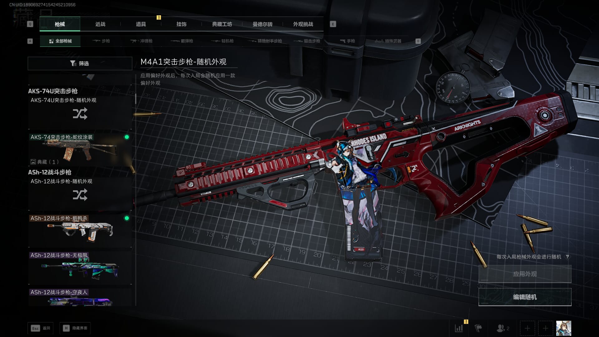 SJZQM451977三角洲行动账号详情图30