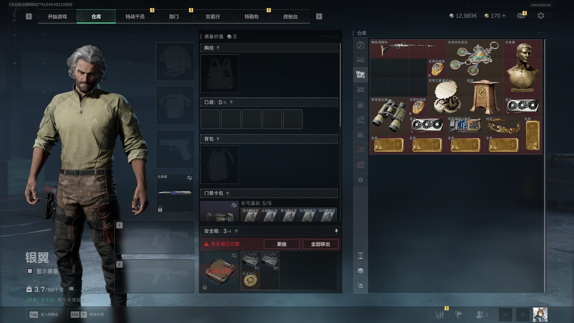 SJZQM451977三角洲行动账号详情图38