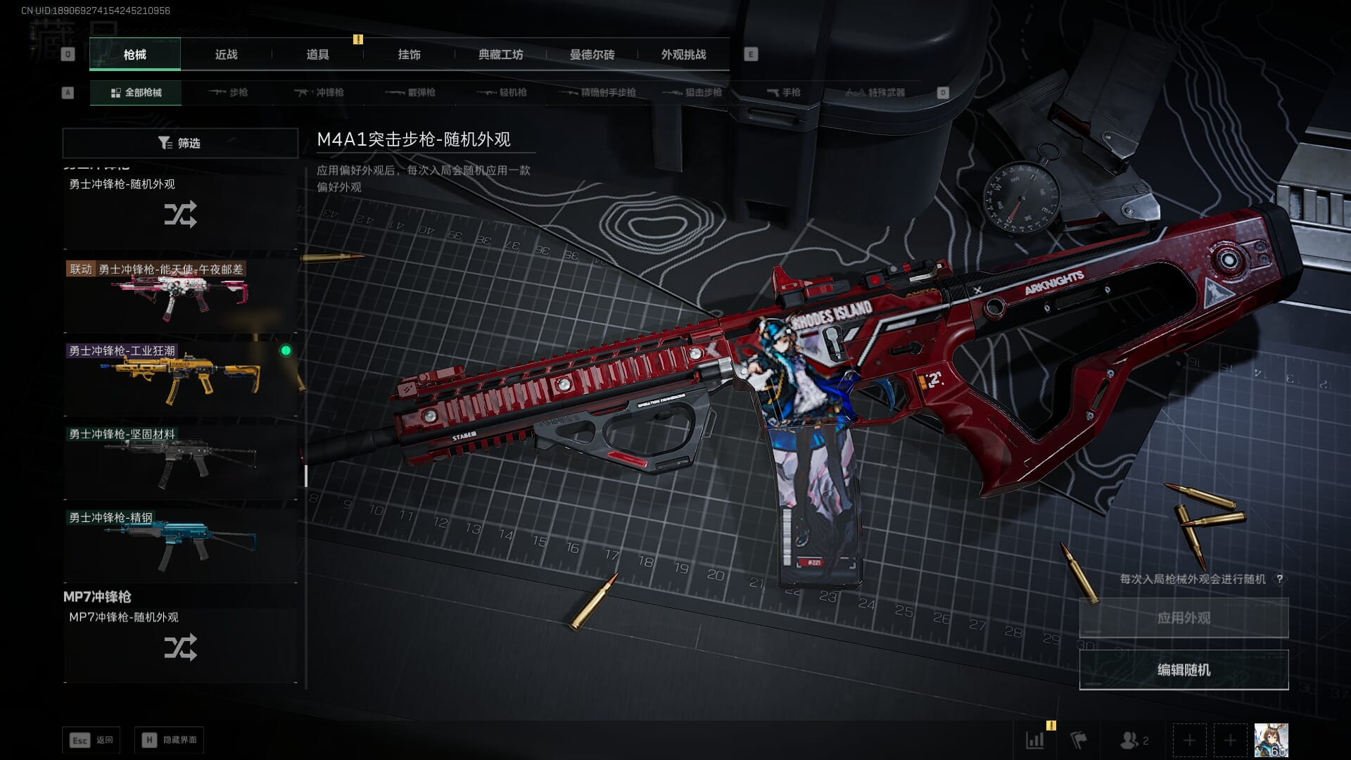 SJZQM451977三角洲行动账号详情图18