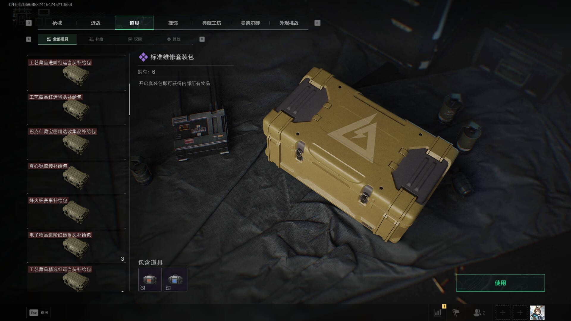 SJZQM451977三角洲行动账号详情图31