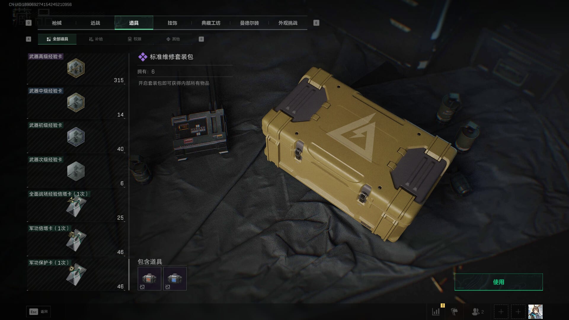 SJZQM451977三角洲行动账号详情图37