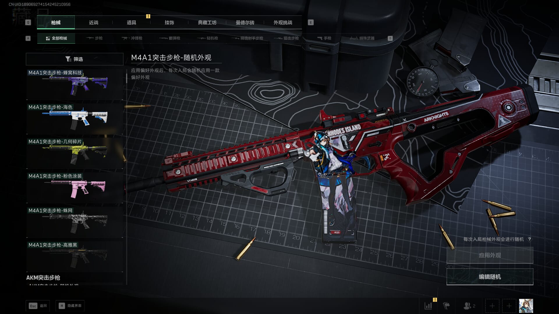 SJZQM451977三角洲行动账号详情图26