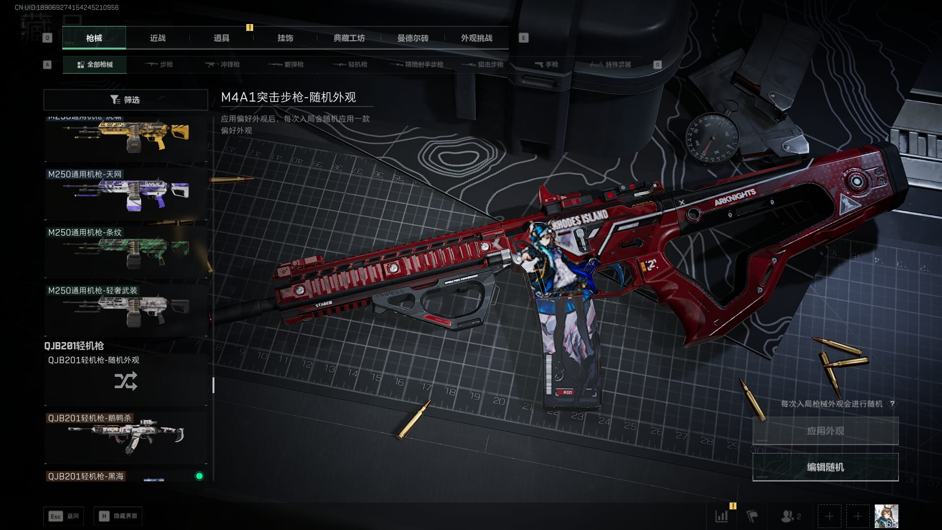 SJZQM451977三角洲行动账号详情图61