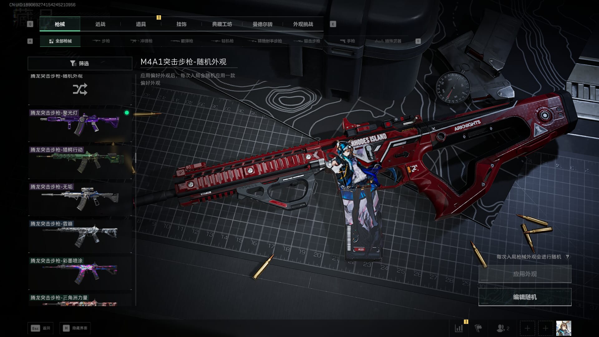 SJZQM451977三角洲行动账号详情图66