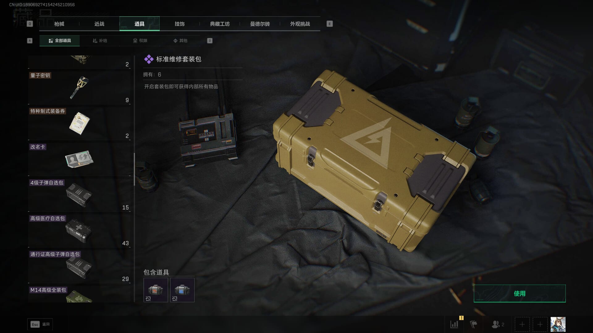 SJZQM451977三角洲行动账号详情图46