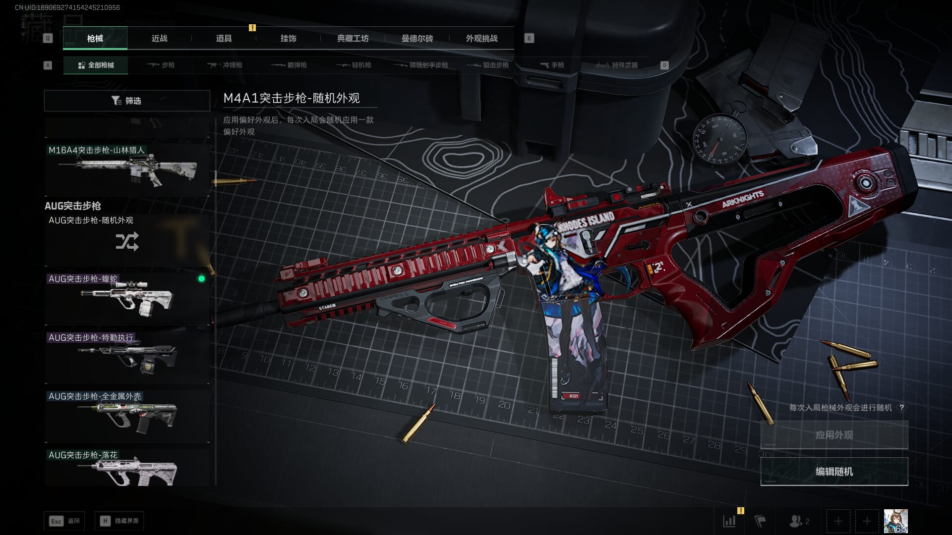 SJZQM451977三角洲行动账号详情图65