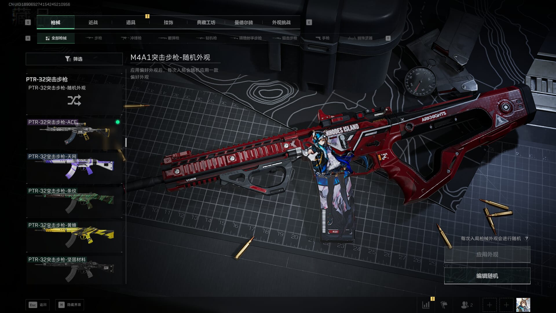 SJZQM451977三角洲行动账号详情图89