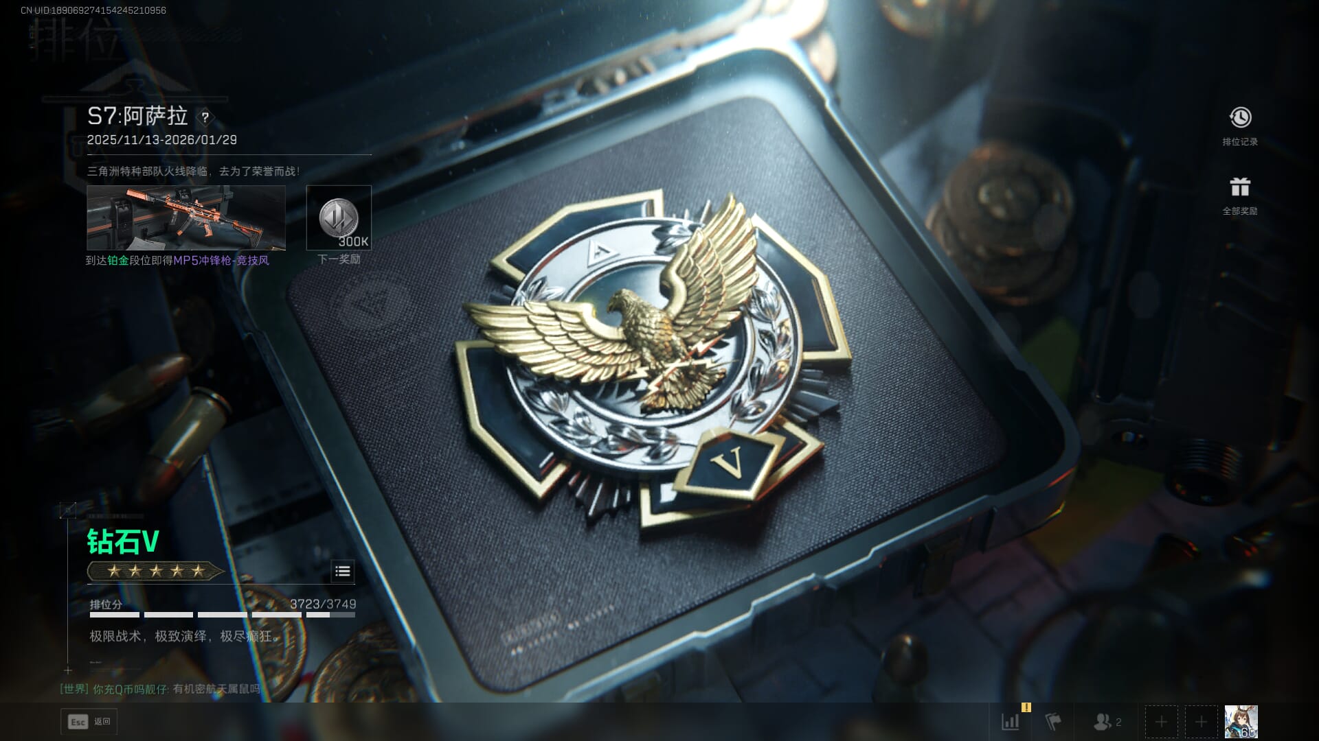 SJZQM451977三角洲行动账号详情图80