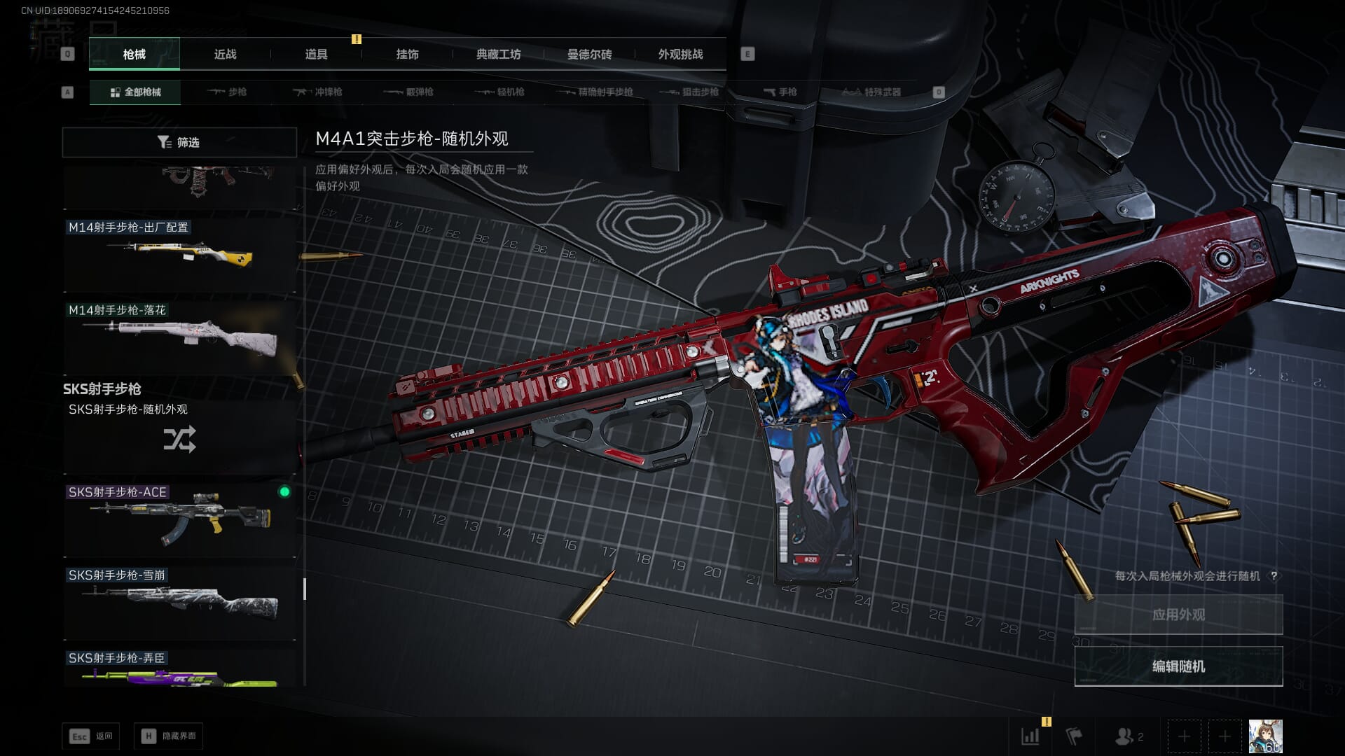 SJZQM451977三角洲行动账号详情图69