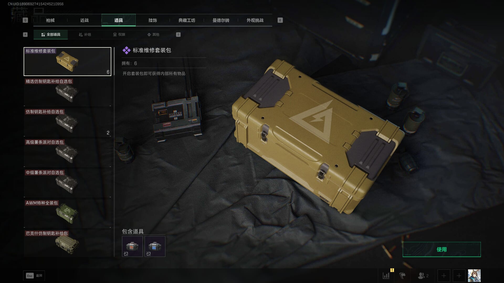 SJZQM451977三角洲行动账号详情图75