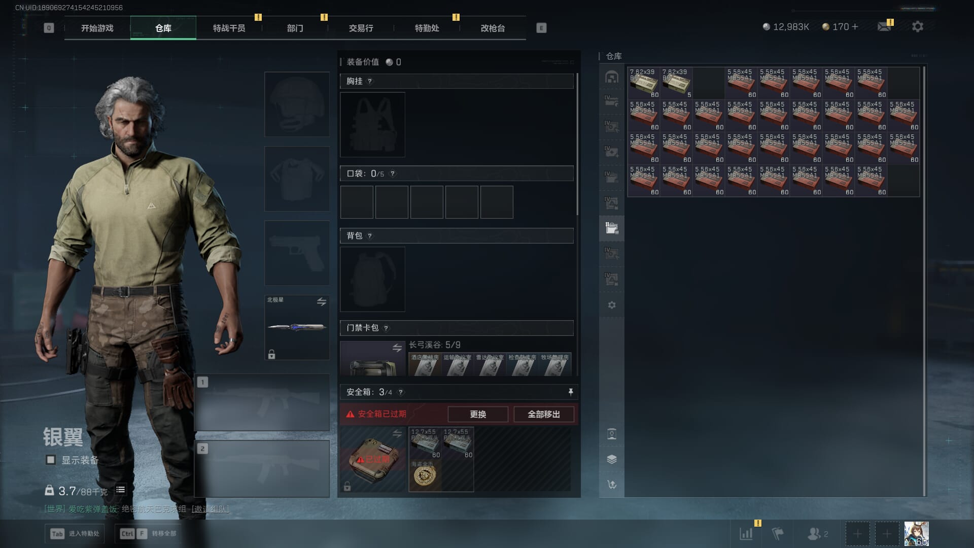 SJZQM451977三角洲行动账号详情图83