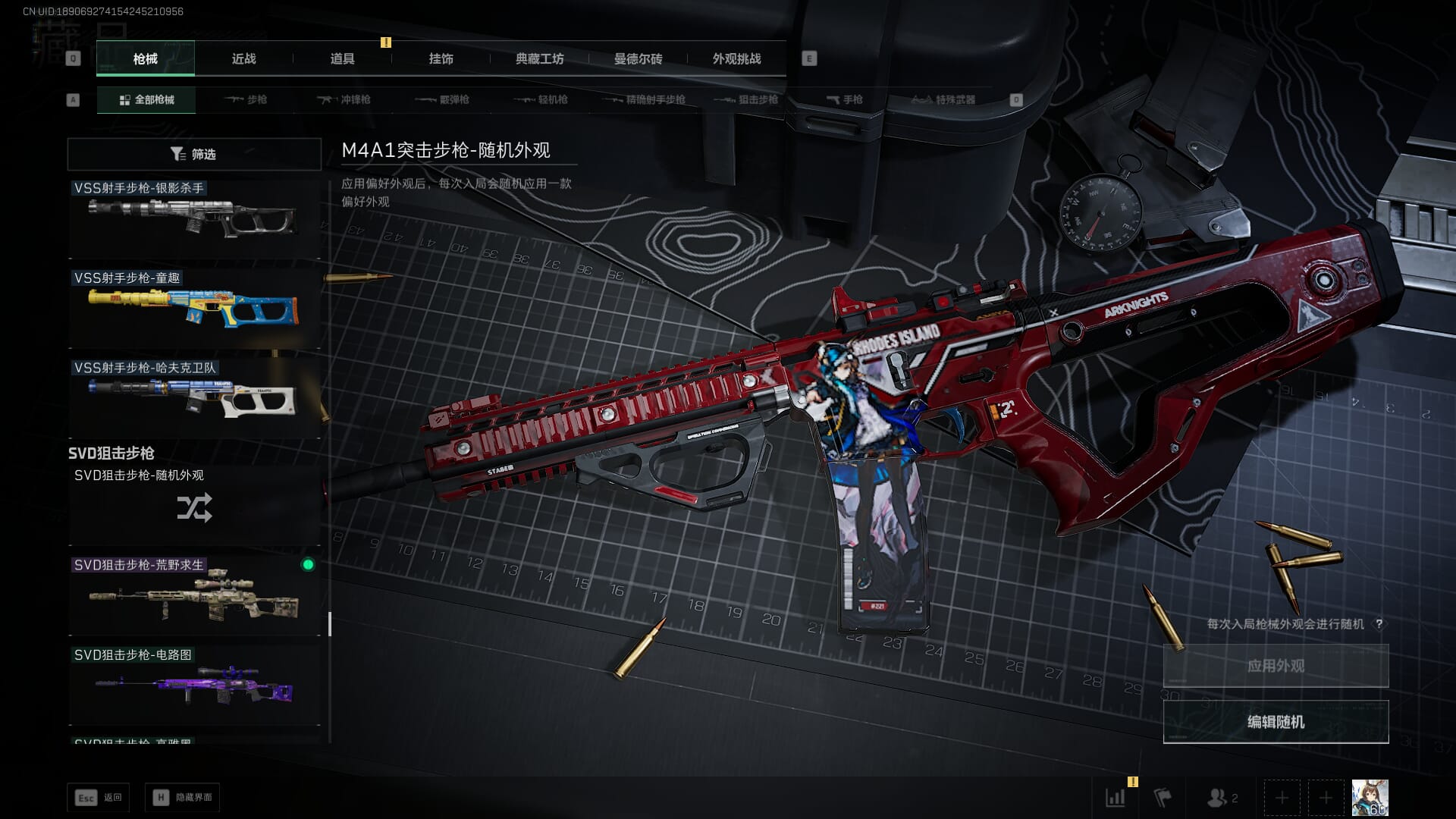 SJZQM451977三角洲行动账号详情图72