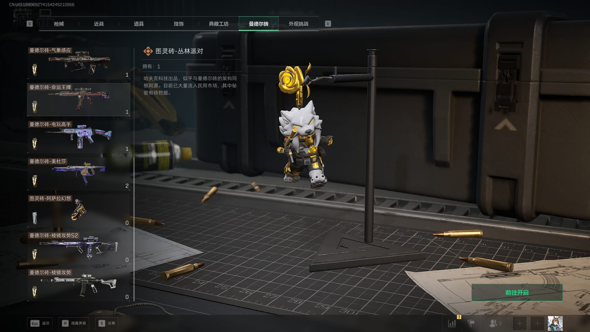 SJZQM451977三角洲行动账号详情图84