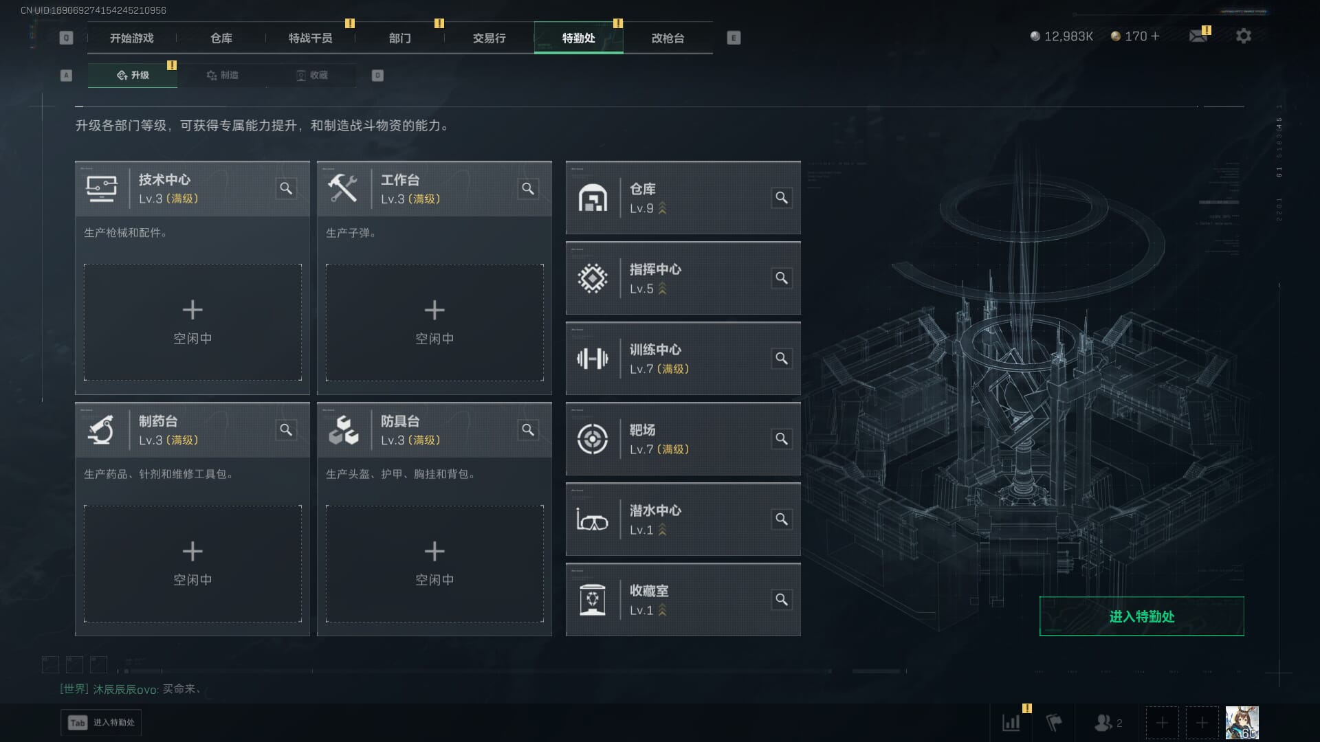 SJZQM435333三角洲行动账号详情图4