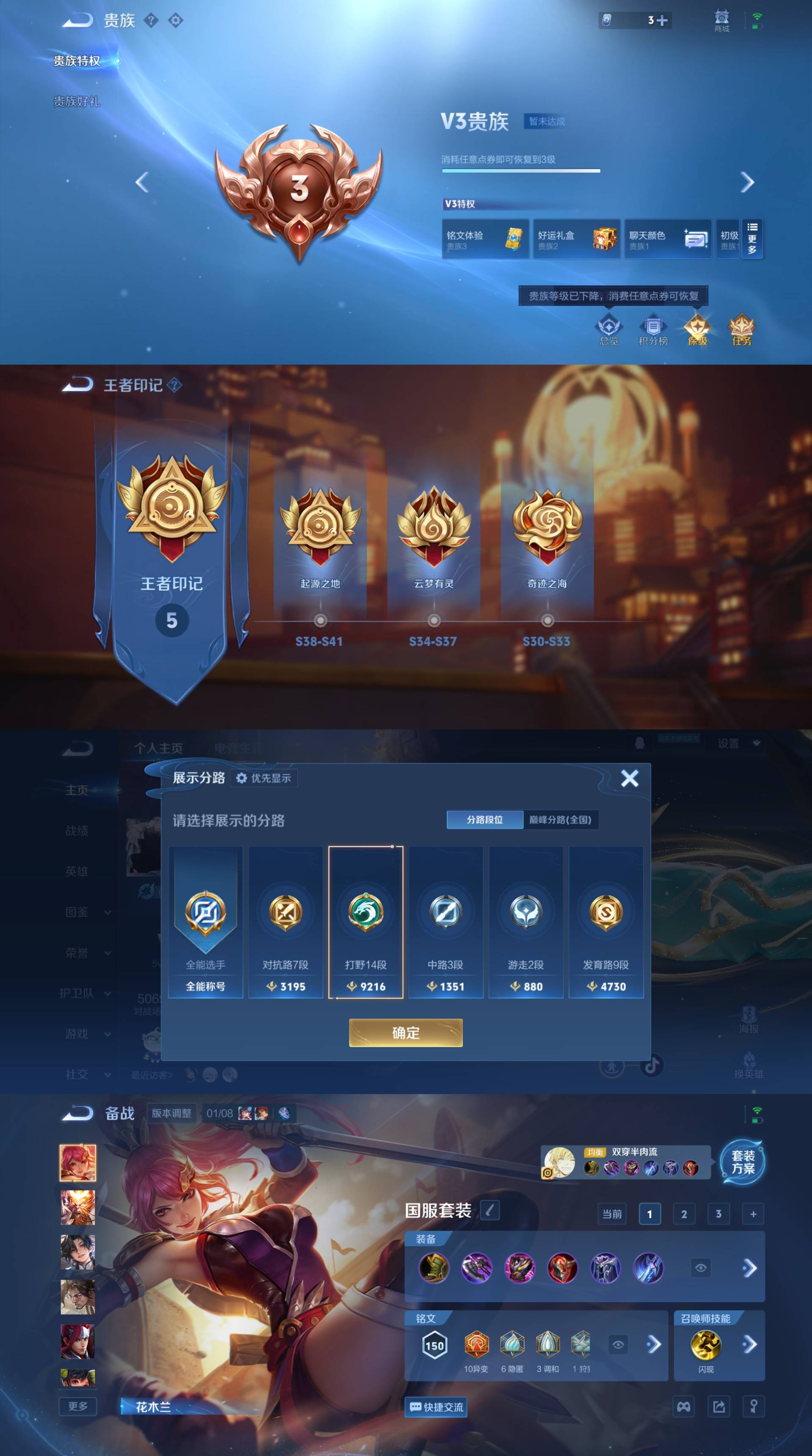 WZCMW4163791王者荣耀账号详情图4