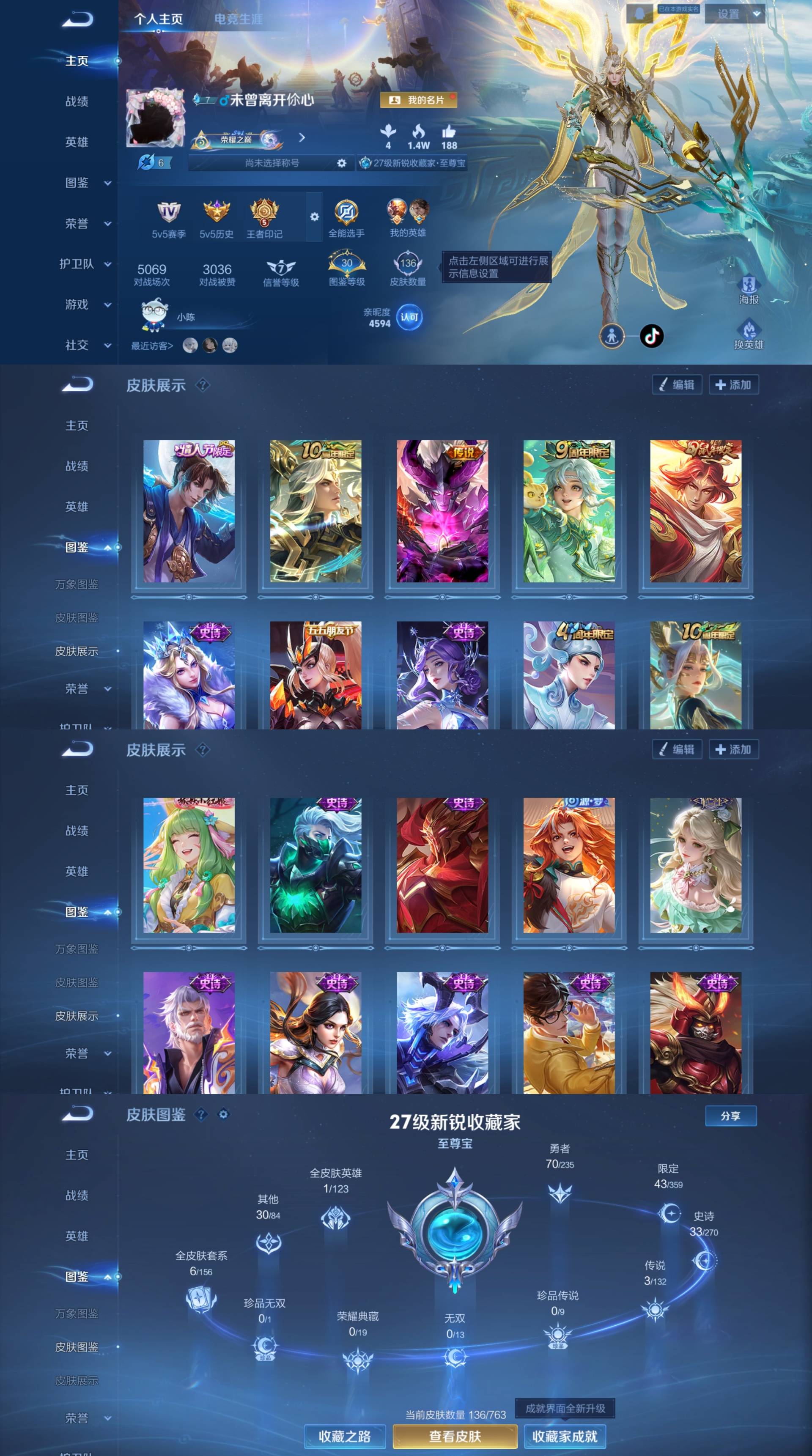 WZCMW4163791王者荣耀账号详情图2