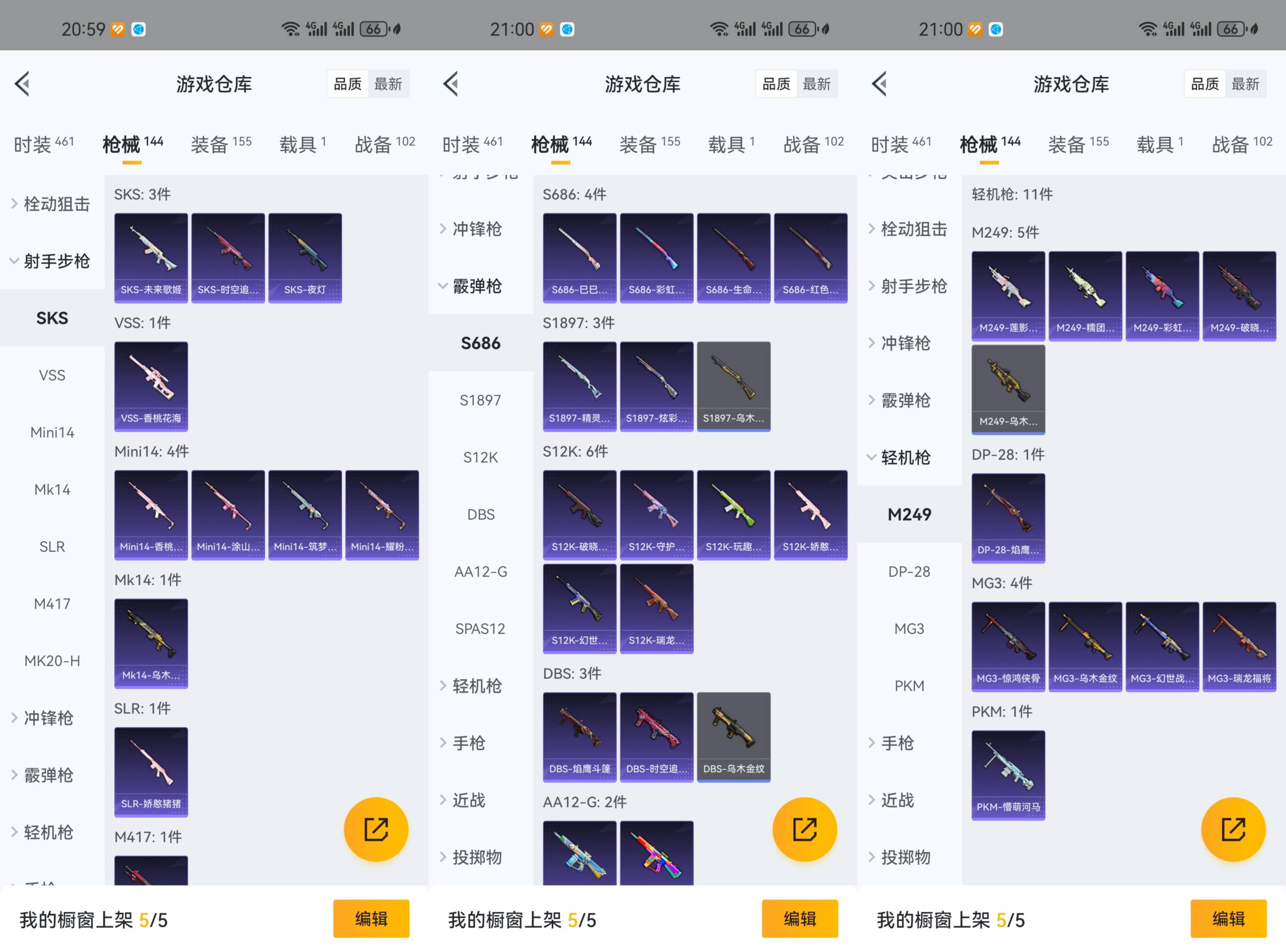 HPCMW469180和平精英账号详情图4