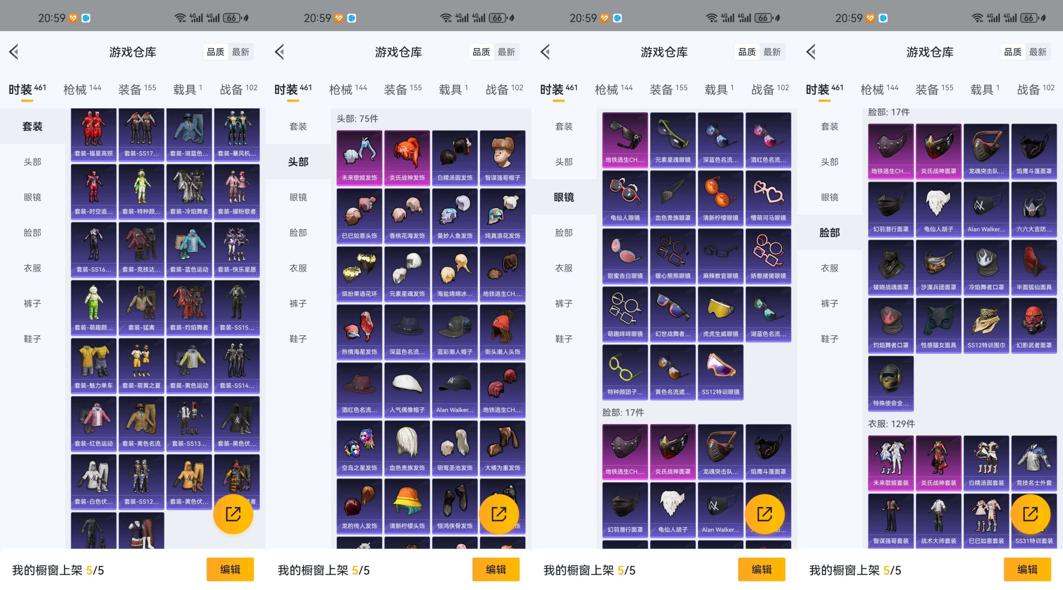 HPCMW469180和平精英账号详情图7