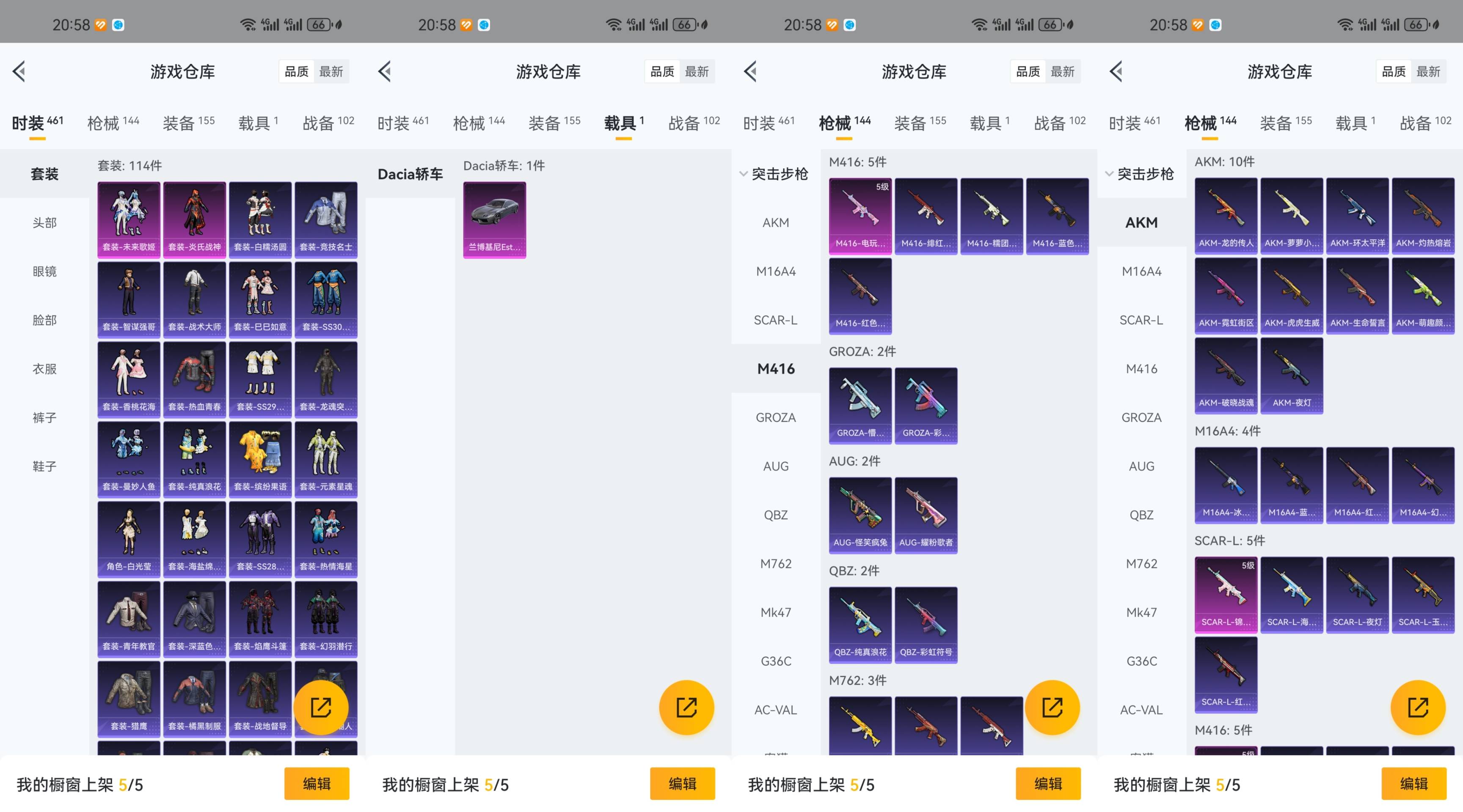 HPCMW469180和平精英账号详情图3