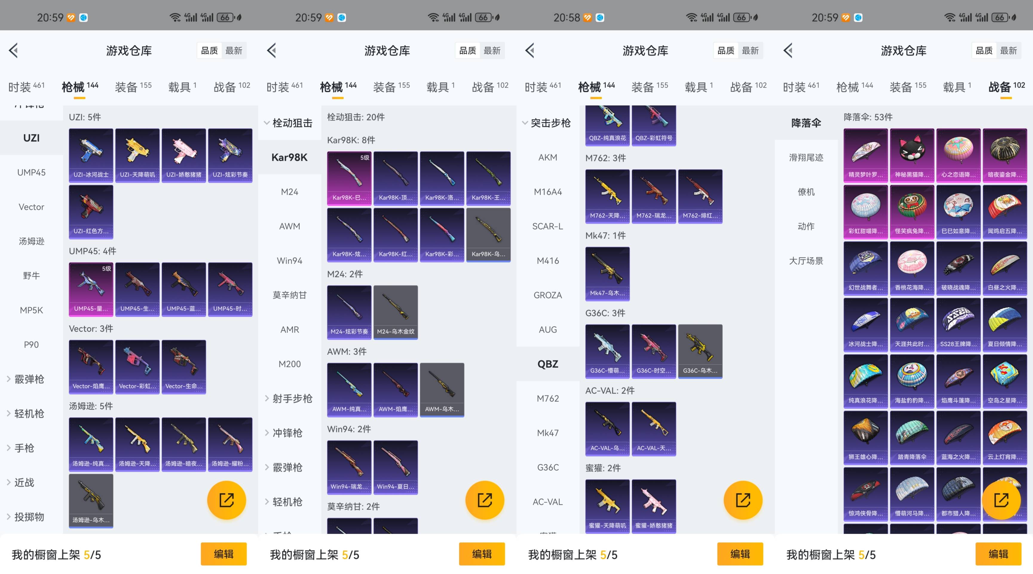 HPCMW469180和平精英账号详情图5