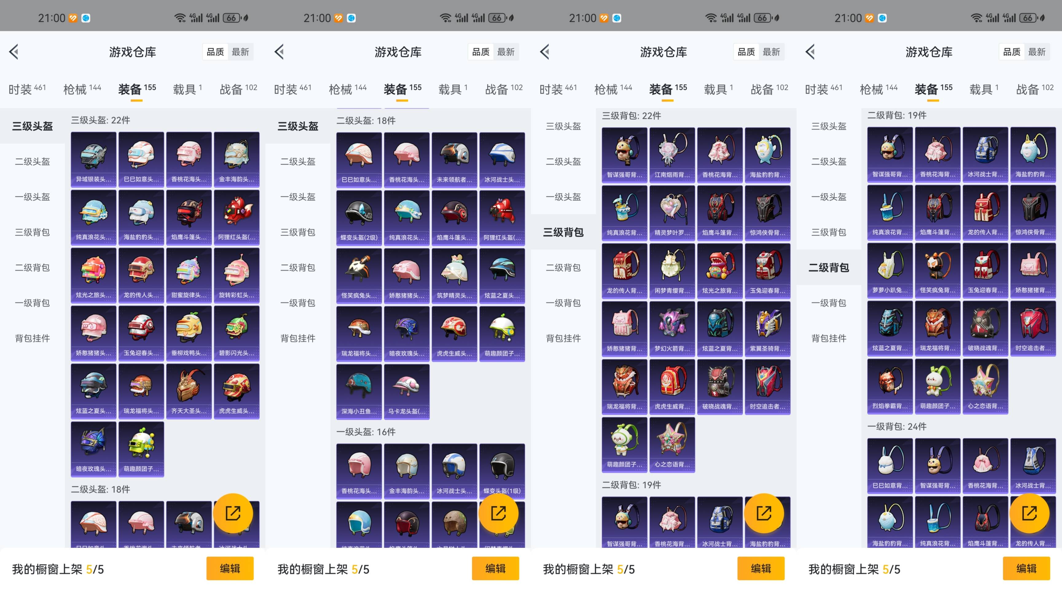 HPCMW469180和平精英账号详情图6