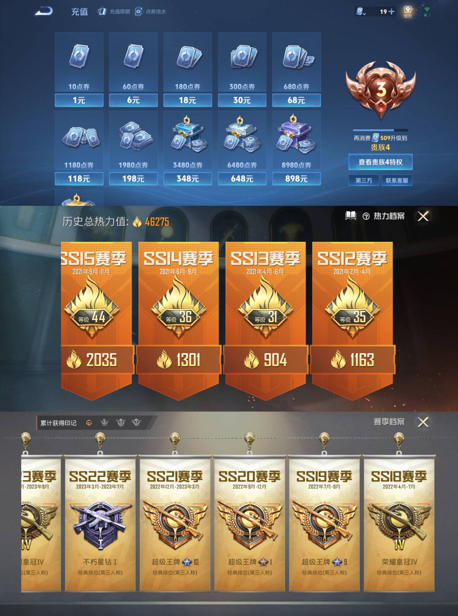 HPCMW469180和平精英账号详情图10