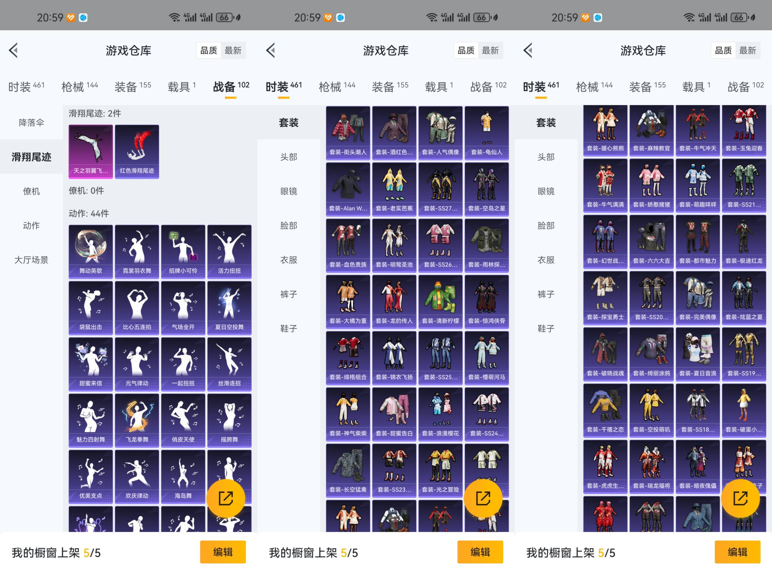 HPCMW469180和平精英账号详情图9