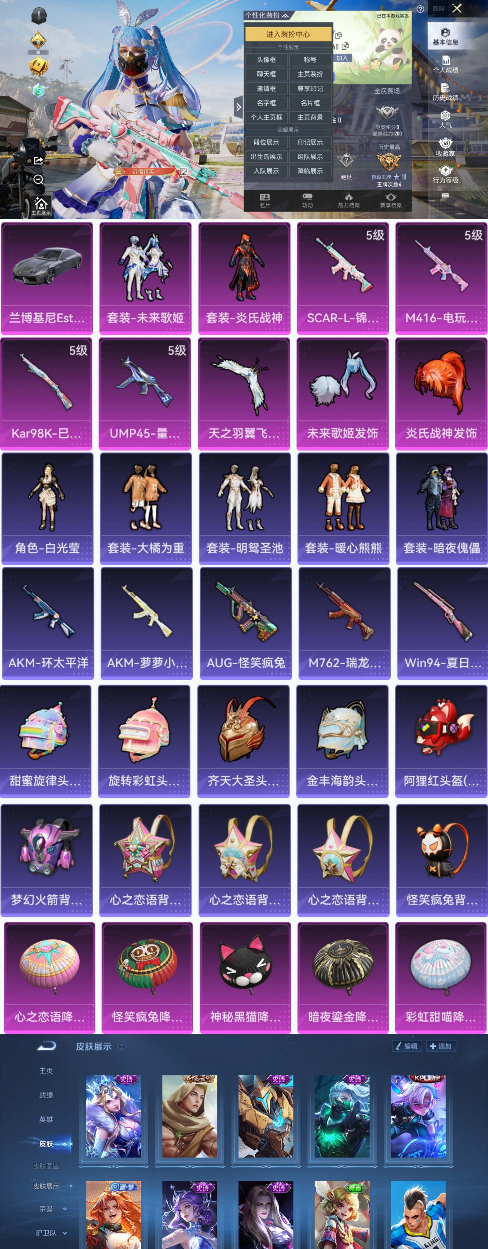 HPCMW469180和平精英账号详情图2