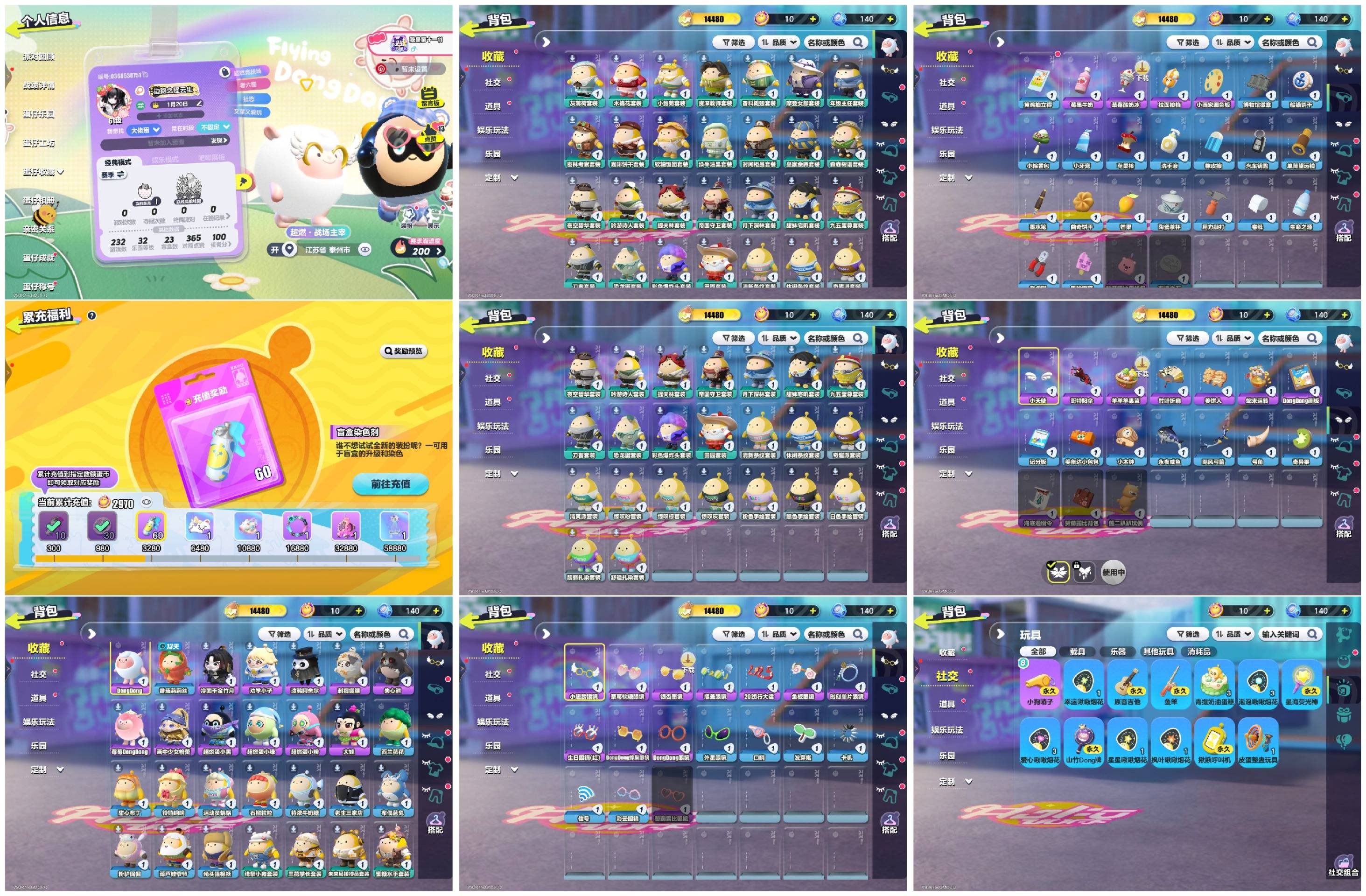 蛋仔派对账号VIVO[16493928]2羊dongdong羊,莓莓dongdong
【XTD084】
✅渠道：vivo✅登陆方式：手机号
✅历史潮流：14480✅氪条：2970
2羊dongdong羊,莓莓do