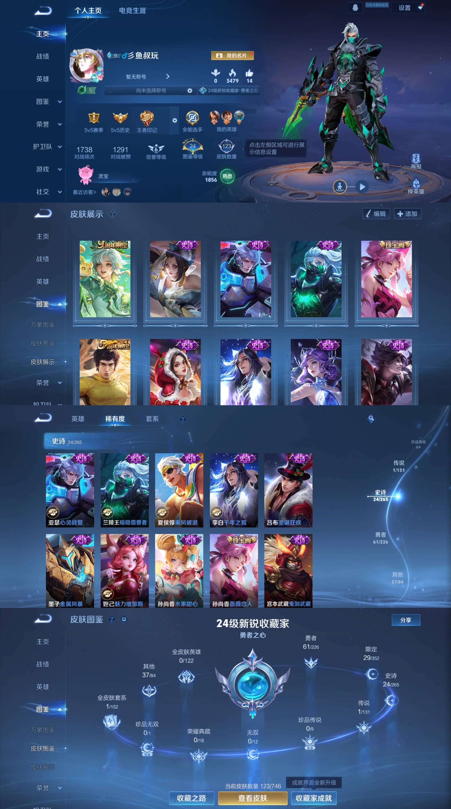 WZCMW4127985王者荣耀账号详情图2