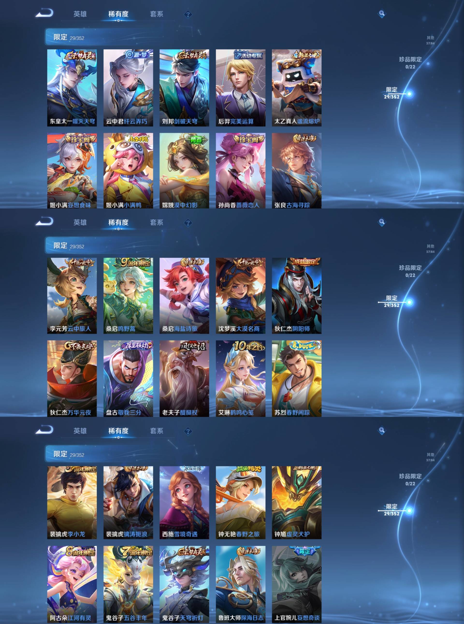 WZCMW4127985王者荣耀账号详情图4