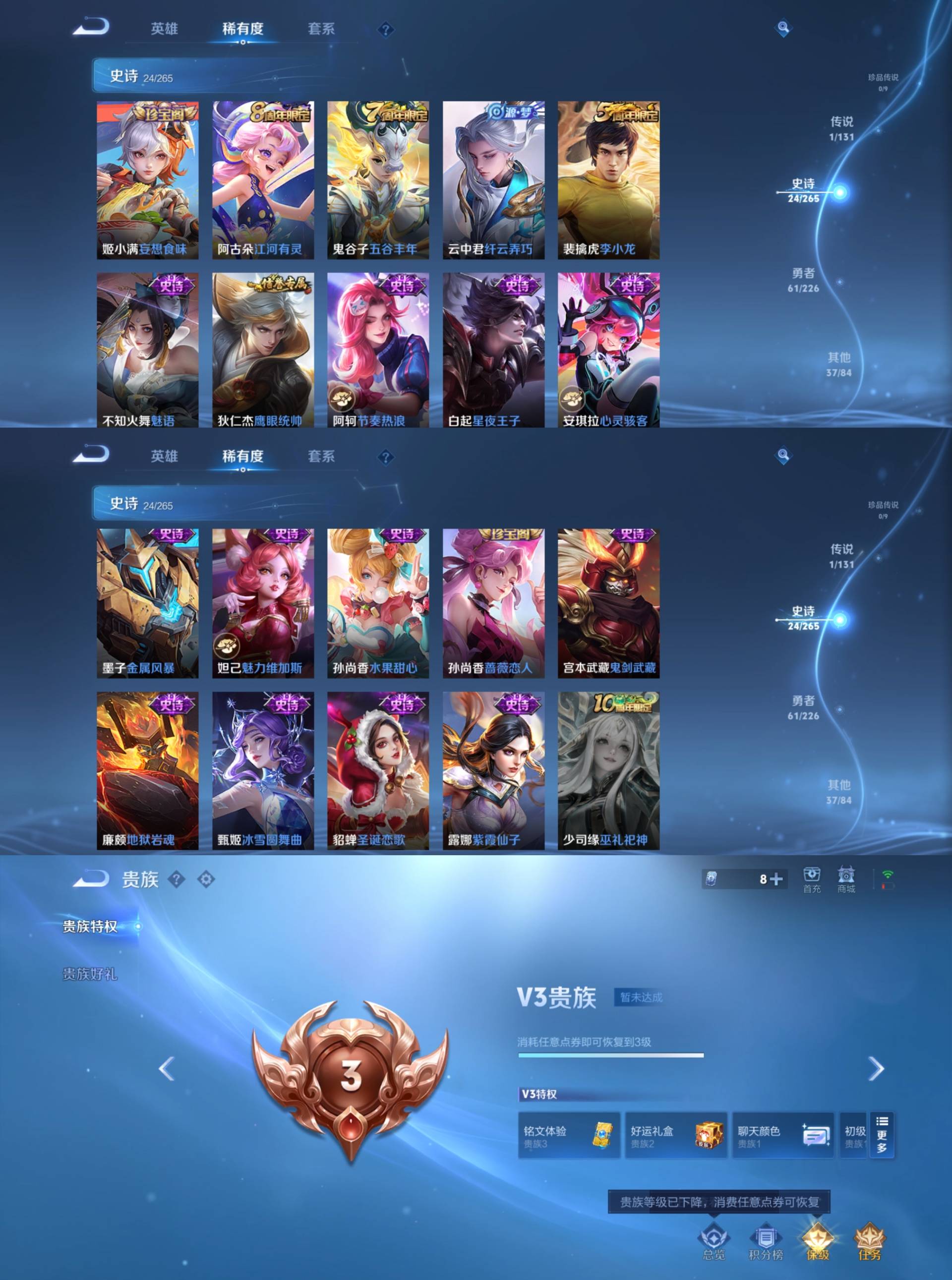 WZCMW4127985王者荣耀账号详情图3