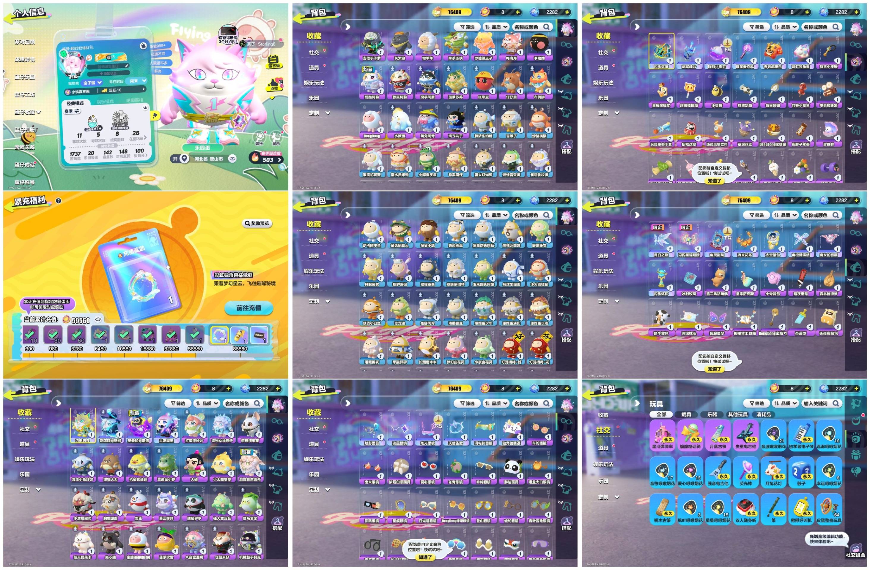 DZXB40411蛋仔派对账号详情图2