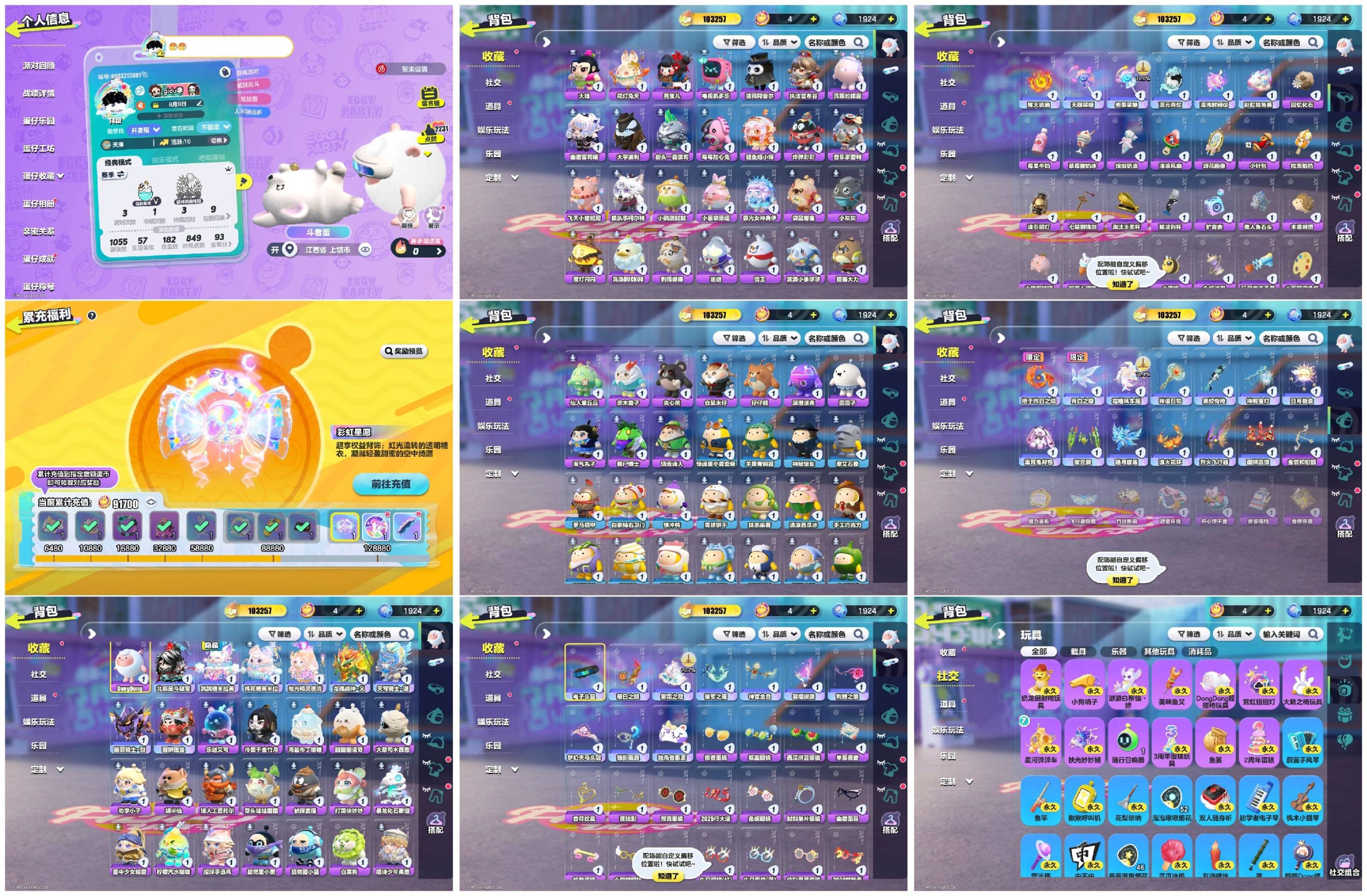 蛋仔派对账号OPPO[16495683]8至臻57紫3载具跳跳糖棉花糖北辰星斗烛光精灵龙魂战神断罪骑士天穹骑
【XTD270】
✅渠道：oppo✅登陆方式：手机号
✅历史潮流：103257✅氪条：91700
✅至