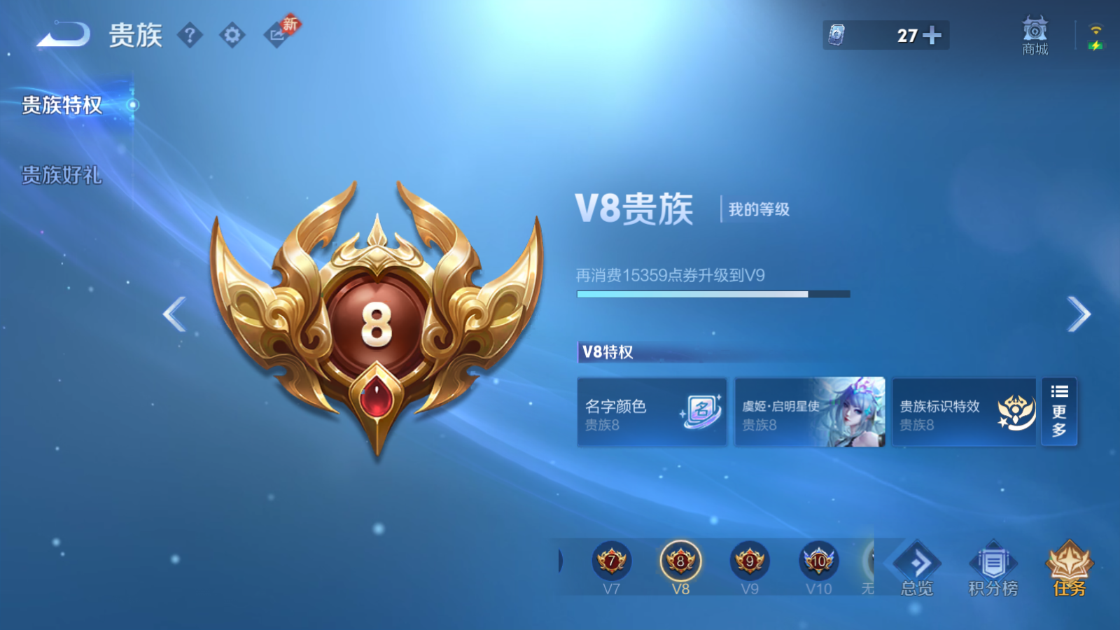 WZCMW4140844王者荣耀账号详情图4