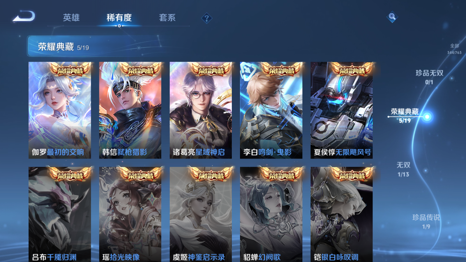 WZCMW4140844王者荣耀账号详情图7