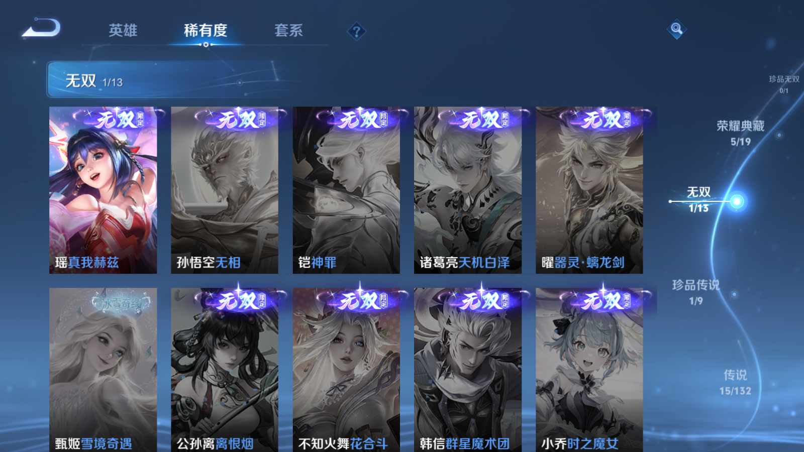 WZCMW4140844王者荣耀账号详情图8