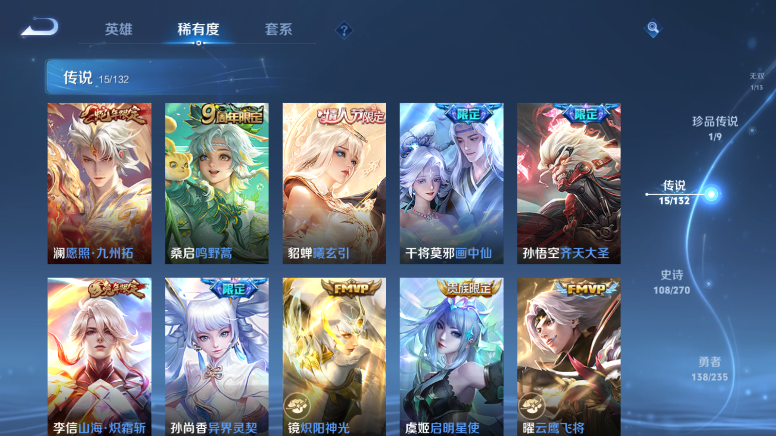 WZCMW4140844王者荣耀账号详情图10