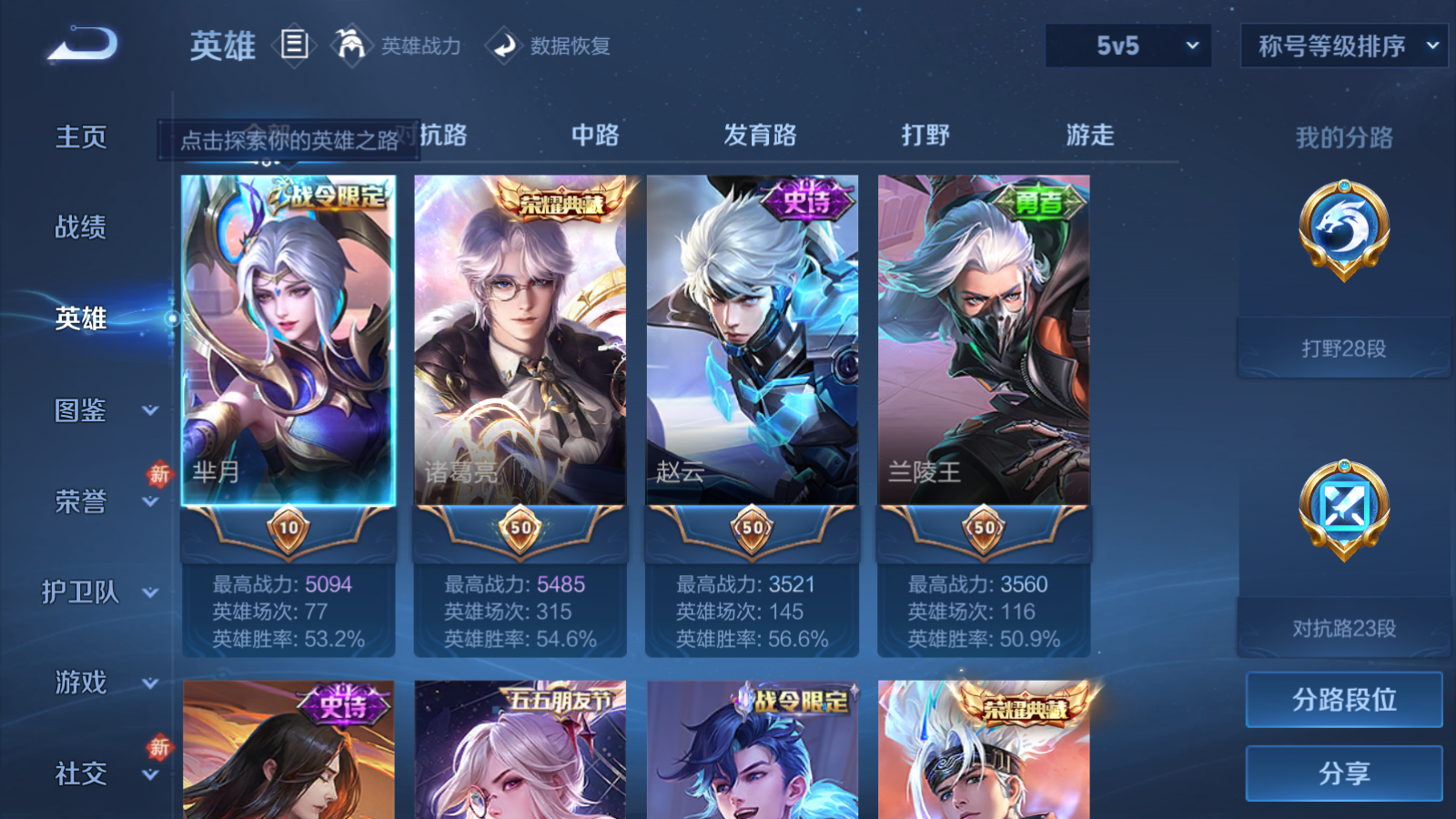 WZCMW4140844王者荣耀账号详情图13