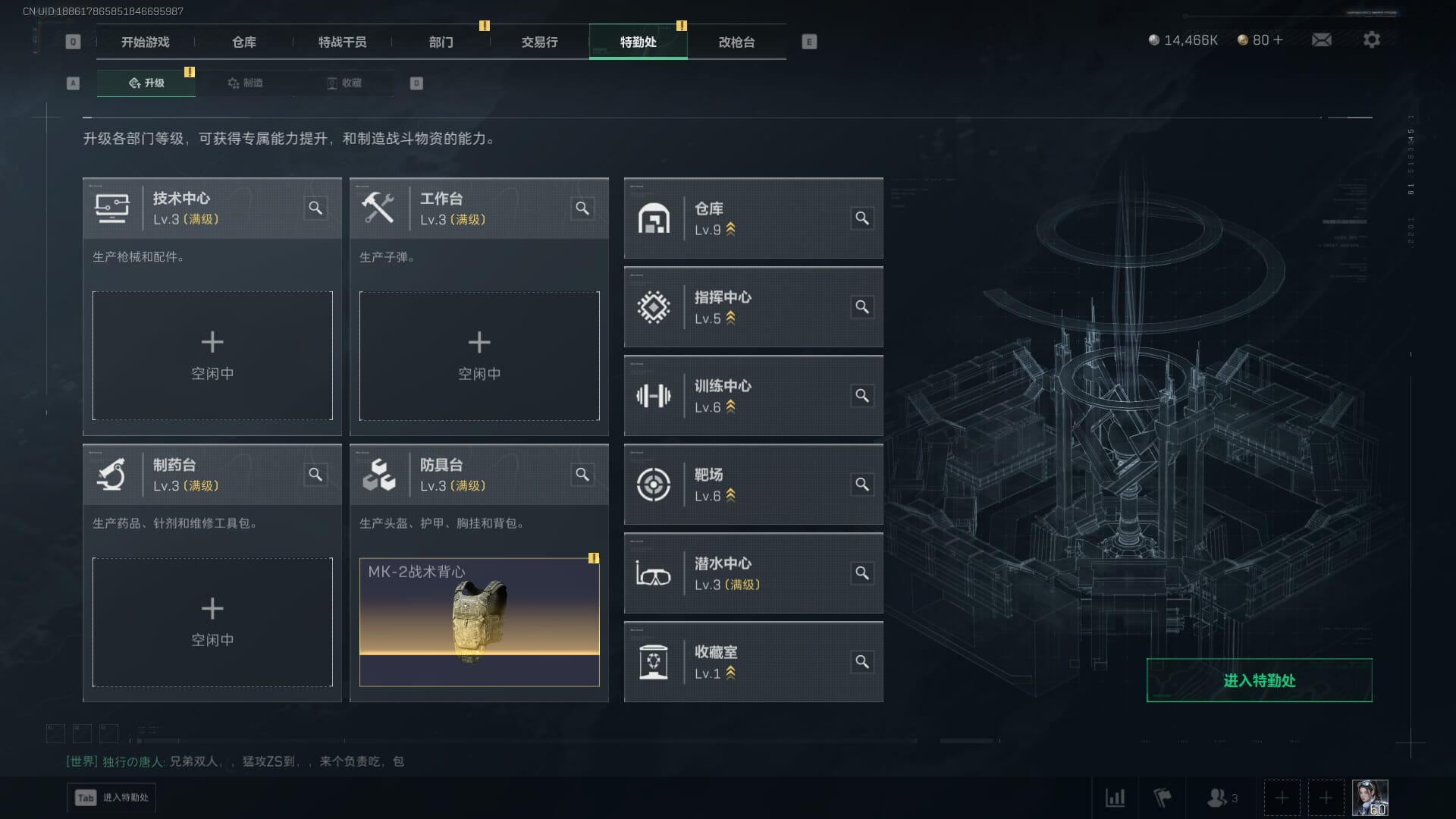 SJZQM435632三角洲行动账号详情图4