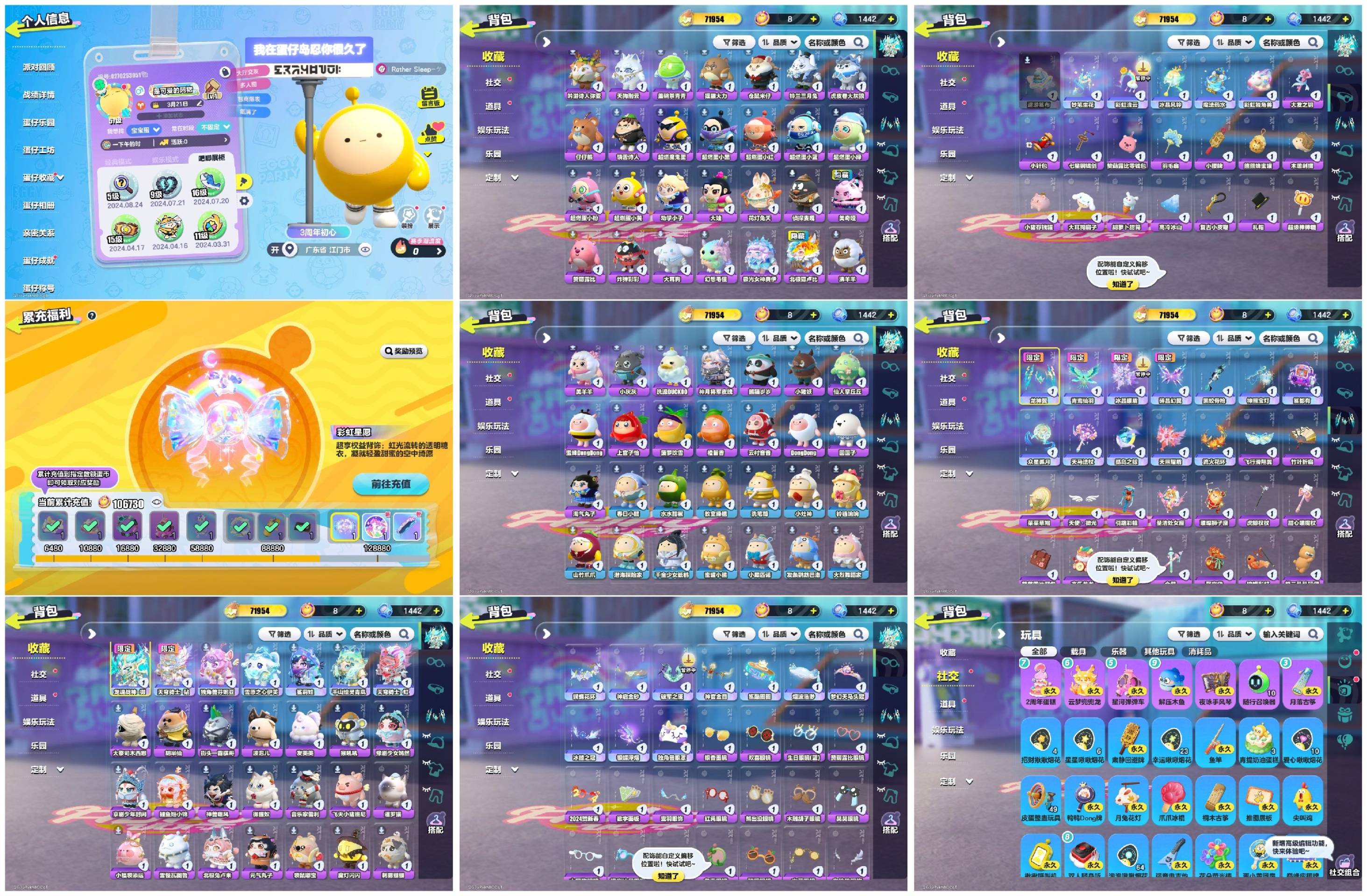 蛋仔派对账号OPPO[16500116]7至臻2羊64紫2载具龙魂战神天穹骑士独角兽雪原之心千山绘灵
【XTD278】
✅渠道：oppo✅登陆方式：手机号
✅历史潮流：71954✅氪条：106730
✅至臻数量：