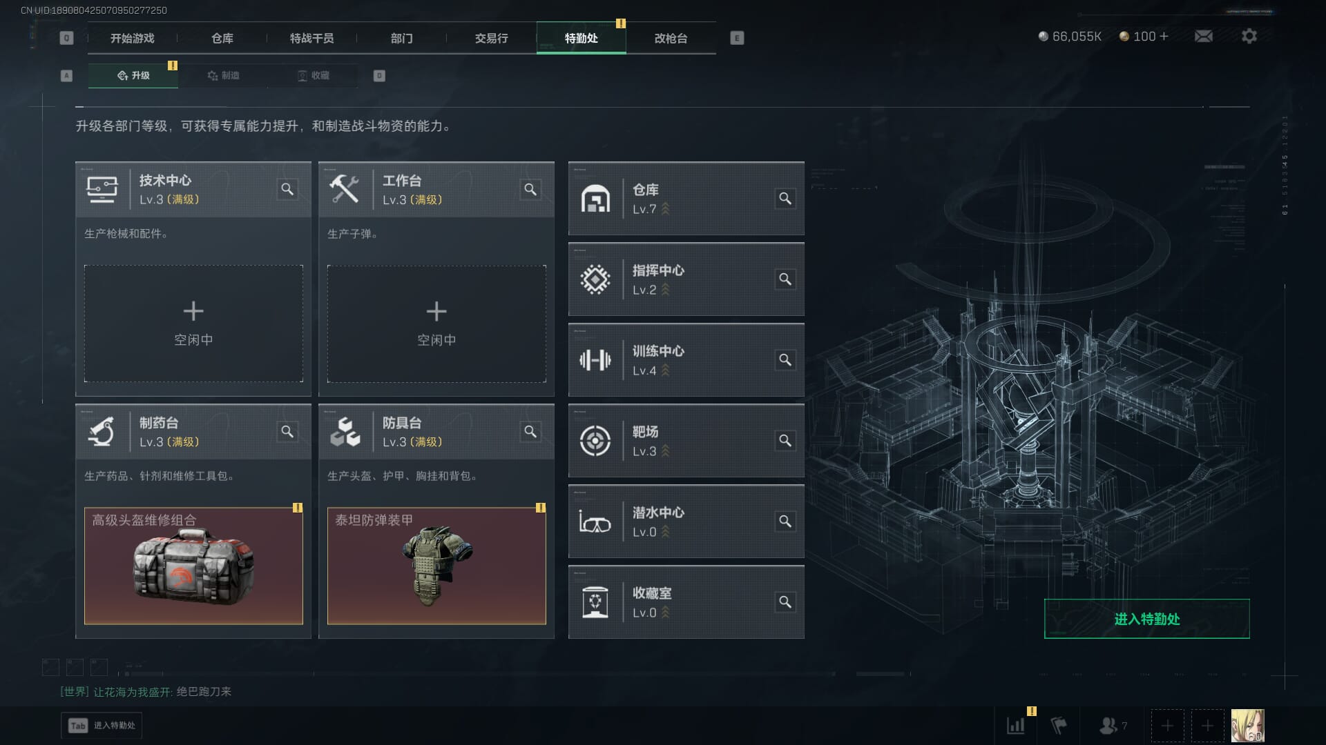 SJZQM435647三角洲行动账号详情图4